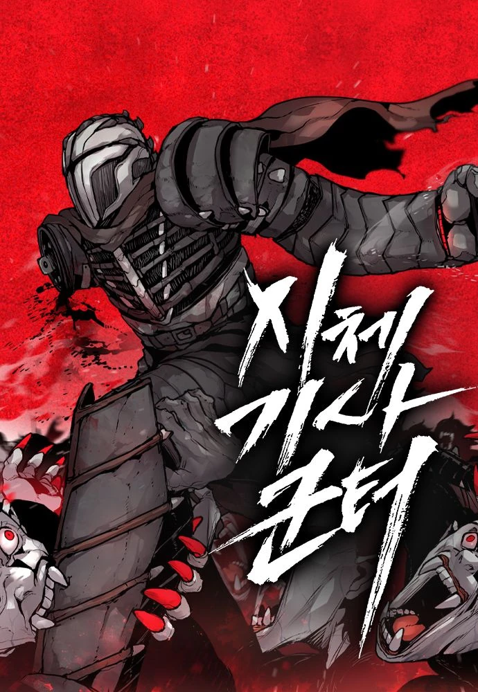 Corpse Knight Gunther webtoon cover art